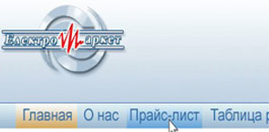 Редизайн магазина электроники