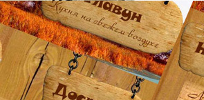 Дизайн полевой кухни