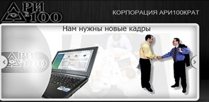 Ари100крат.рф