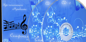 Дизайн для дисков