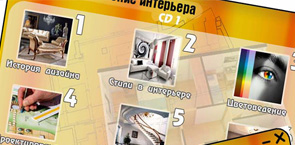 Меню для диска