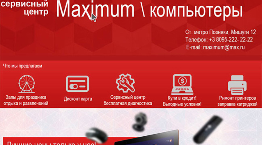 Дизайн сайта визитки магазина