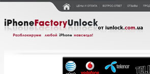 Iunlock